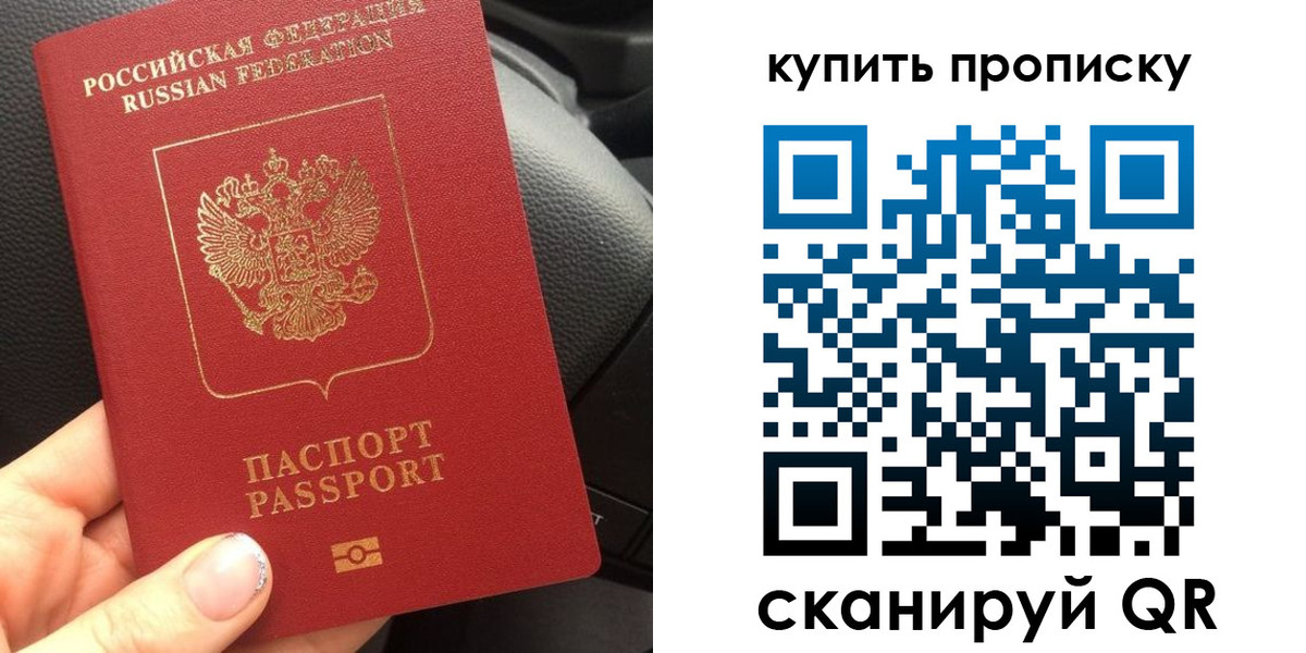 прописка гарантия в Дюртюли