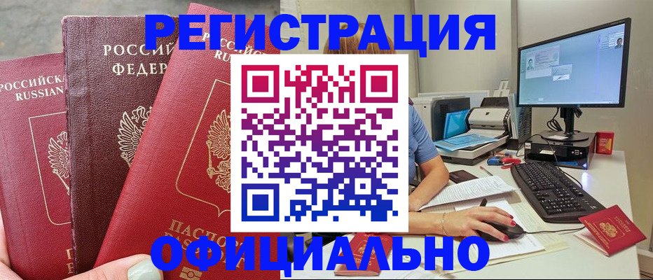 прописка иностранных граждан в Дюртюли